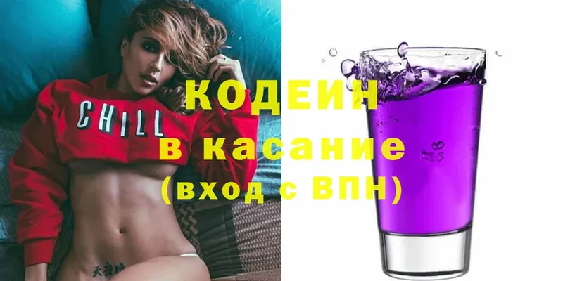 кракен   закладки  Бородино  Кодеин напиток Lean (лин) 