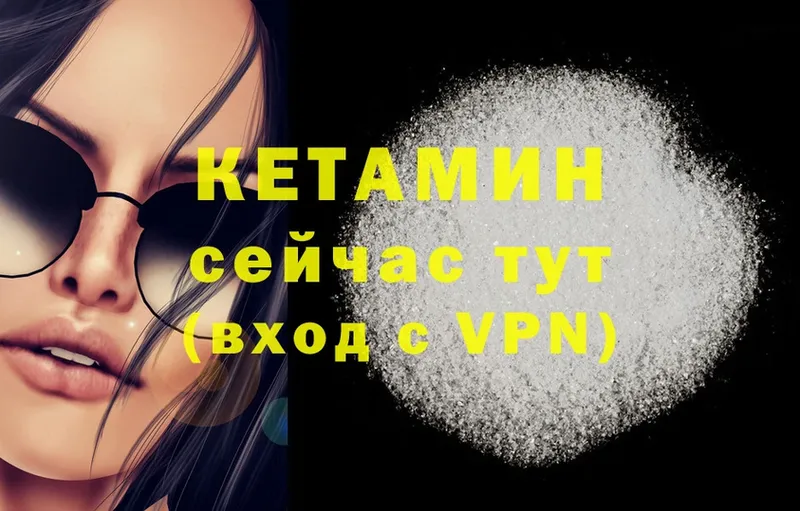 Кетамин ketamine  ОМГ ОМГ рабочий сайт  дарк нет формула  Бородино 