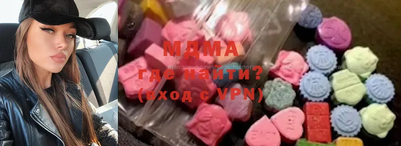 купить закладку  гидра онион  MDMA молли  Бородино 